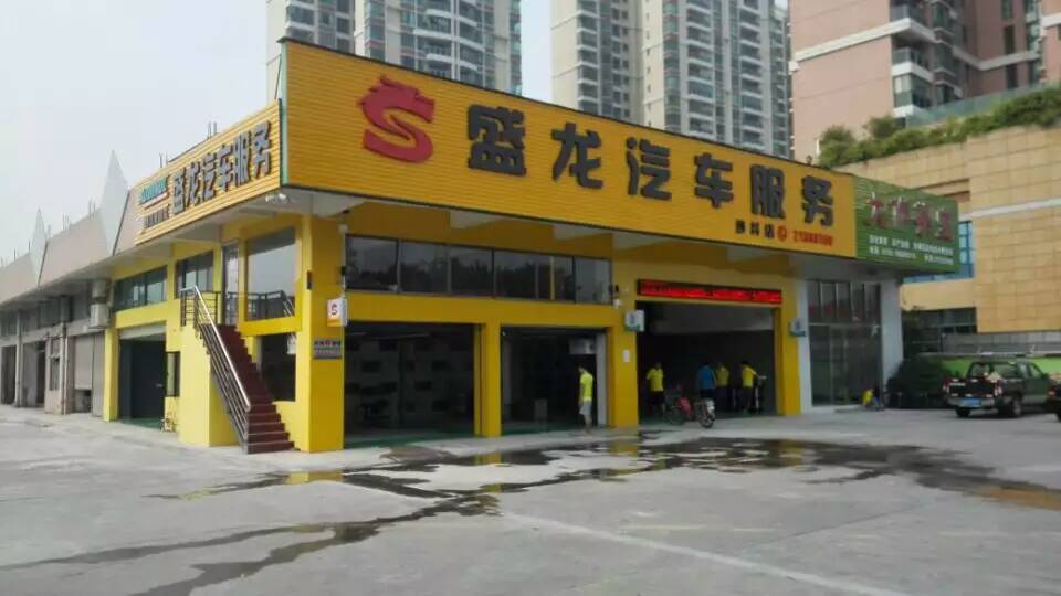 盛龙  光明路店.jpg